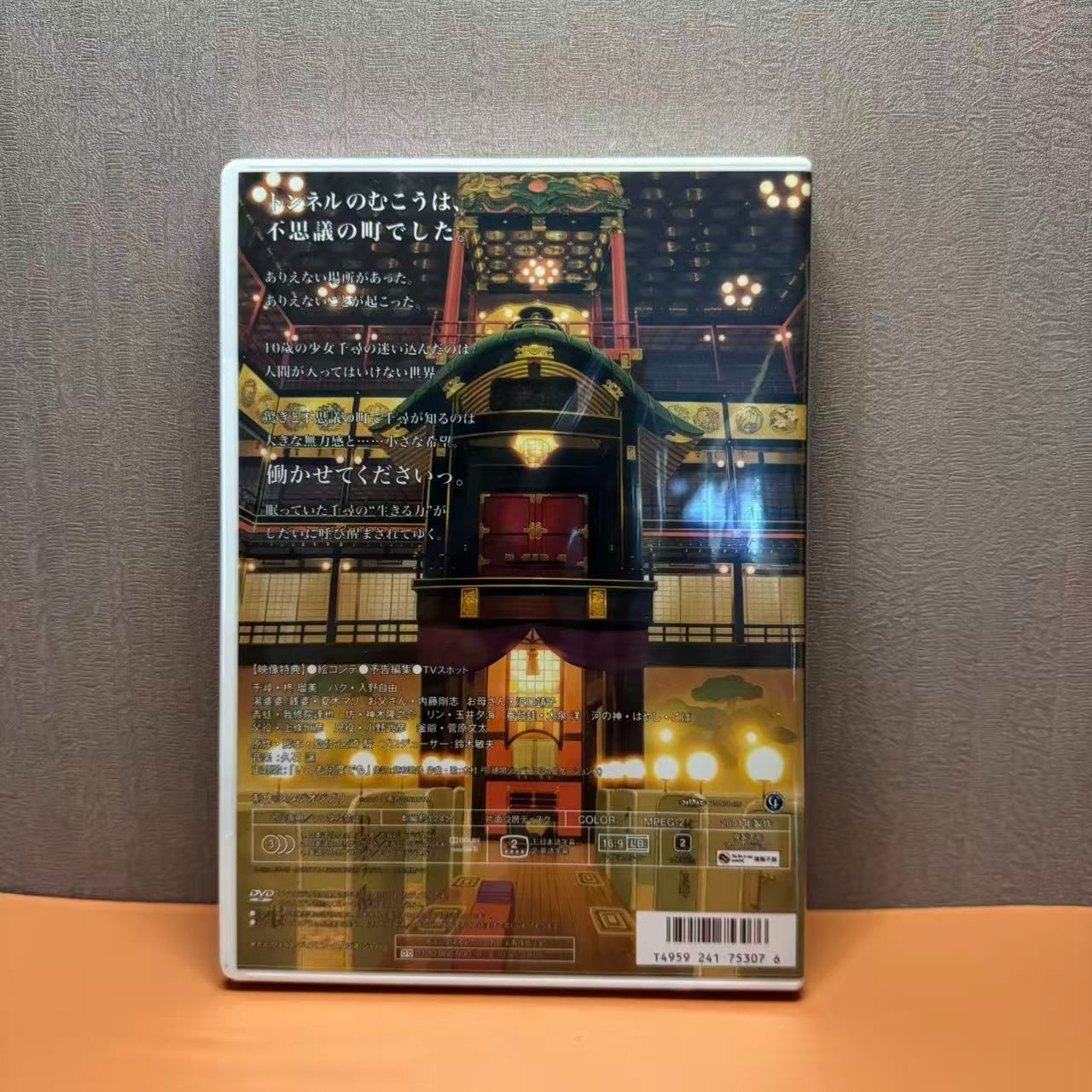 新品未開封】 千と千尋の神隠し & となりのトトロ DVD 2本セット作品