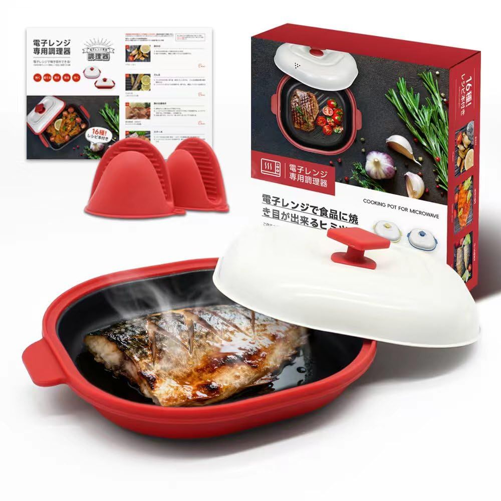 電子レンジ調理器 レンジで焼き魚 レンジで焼肉 焼き目 焼き魚向きの長いタイプ 初心者でもらくらく料理 【炒める 焼く 煮る 蒸す 炊く 温める】 フッ素コーテイング 日本語レシピ&取り扱い説明書付き (赤, 方形)k2