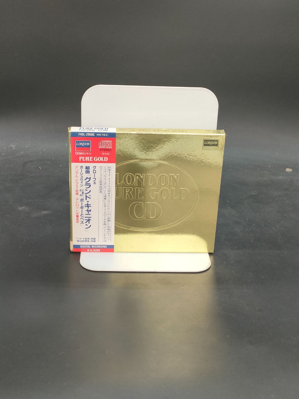 PURE GOLD グローフェ: グランド・キャニオン