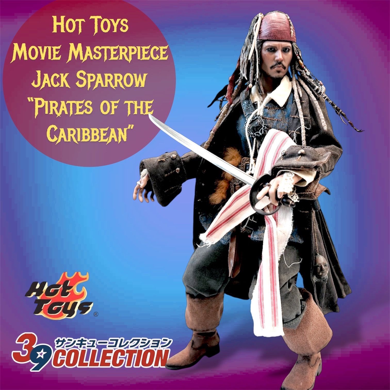 開封良品】Hot Toys DX06 “Jack Sparrow” 1/6スケール - メルカリ