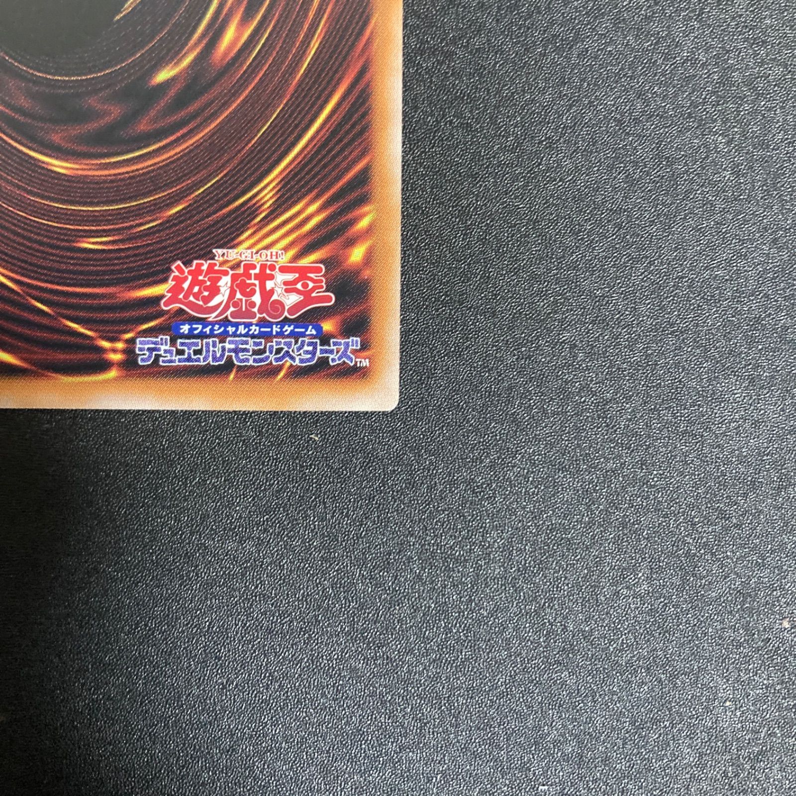 極美品 ブラック・マジシャン レリーフ アルティメット レア UL
