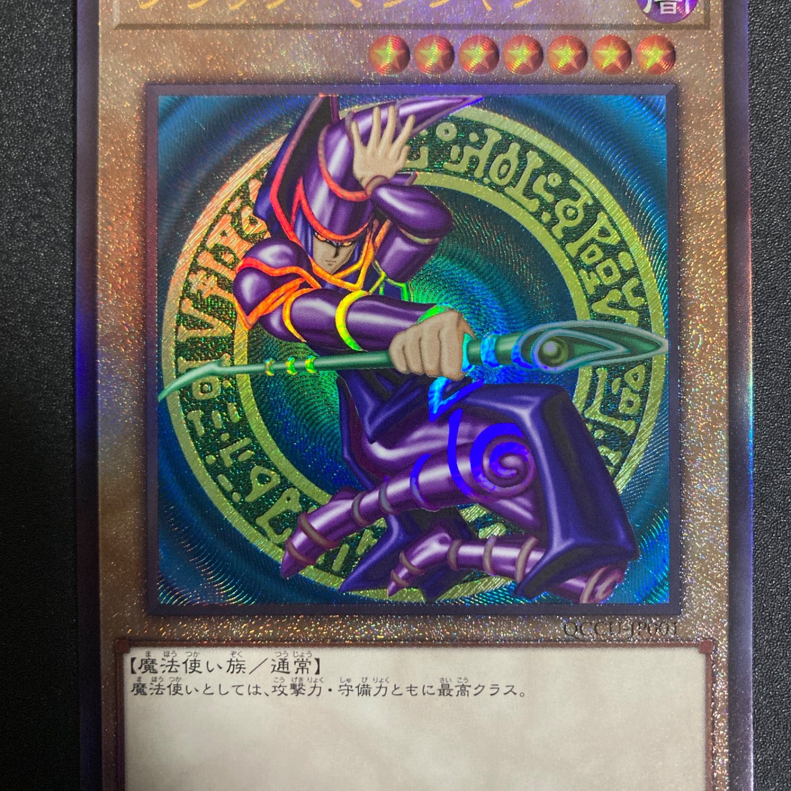 BF0510_ 【極美品】ブラックマジシャン ブラック・マジシャン ブラマジ