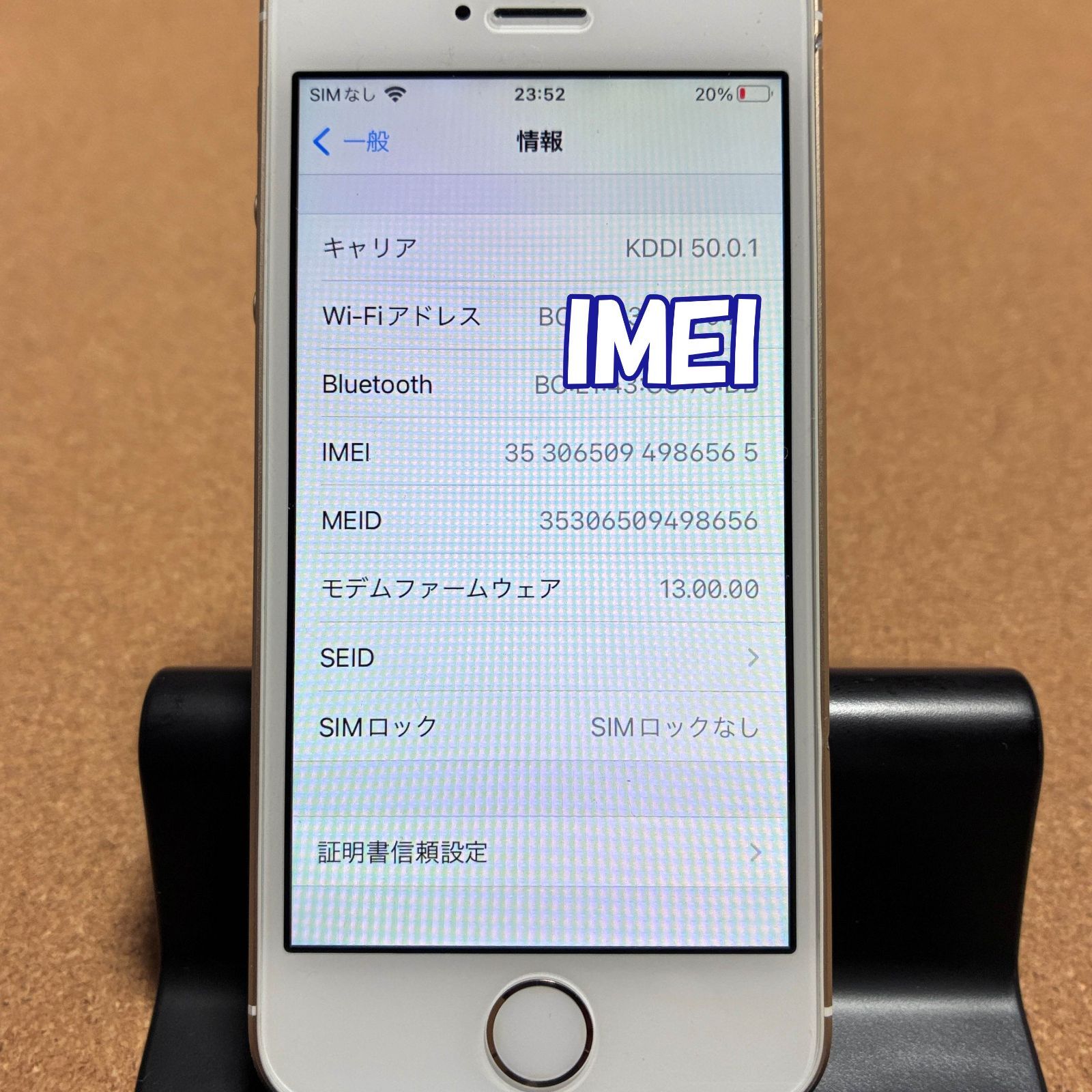 iPhone SE(第1世代) 32GB ゴールド SIMフリー - メルカリ