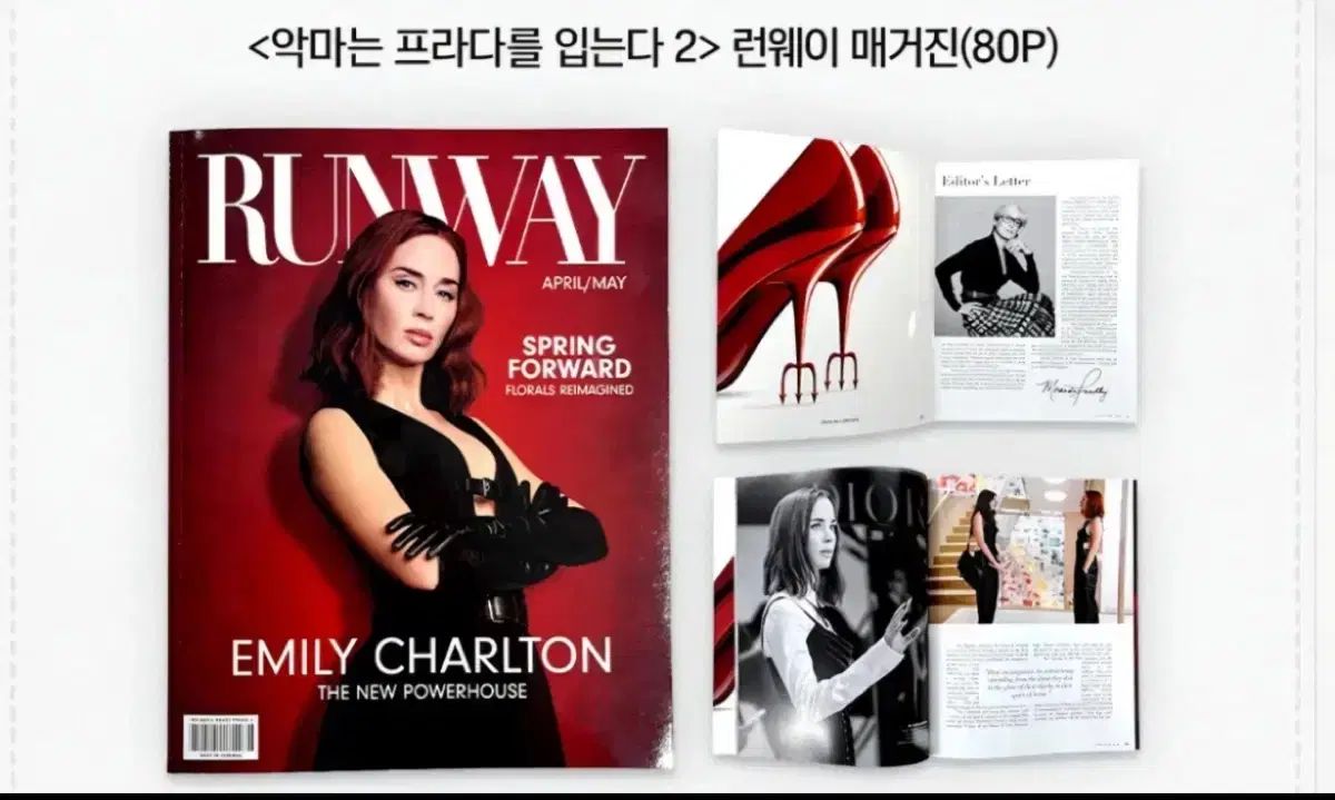 最安値悪魔はPRADA プラダを着る2 RUNWAY MAGAZINE 出品