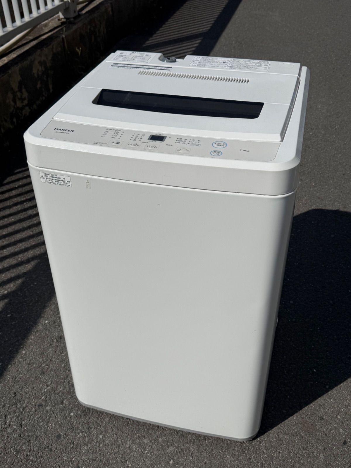 ☆高年式【スプリングSAIL】洗濯機 マクスゼン　JW70WP01 2023年製 ⚠️【配送エリア限定・自社配送】⚠️ （713）