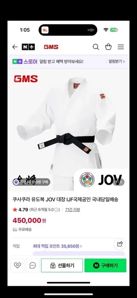 ク桜 JOV 柔道着 必須アイテム IJF公認