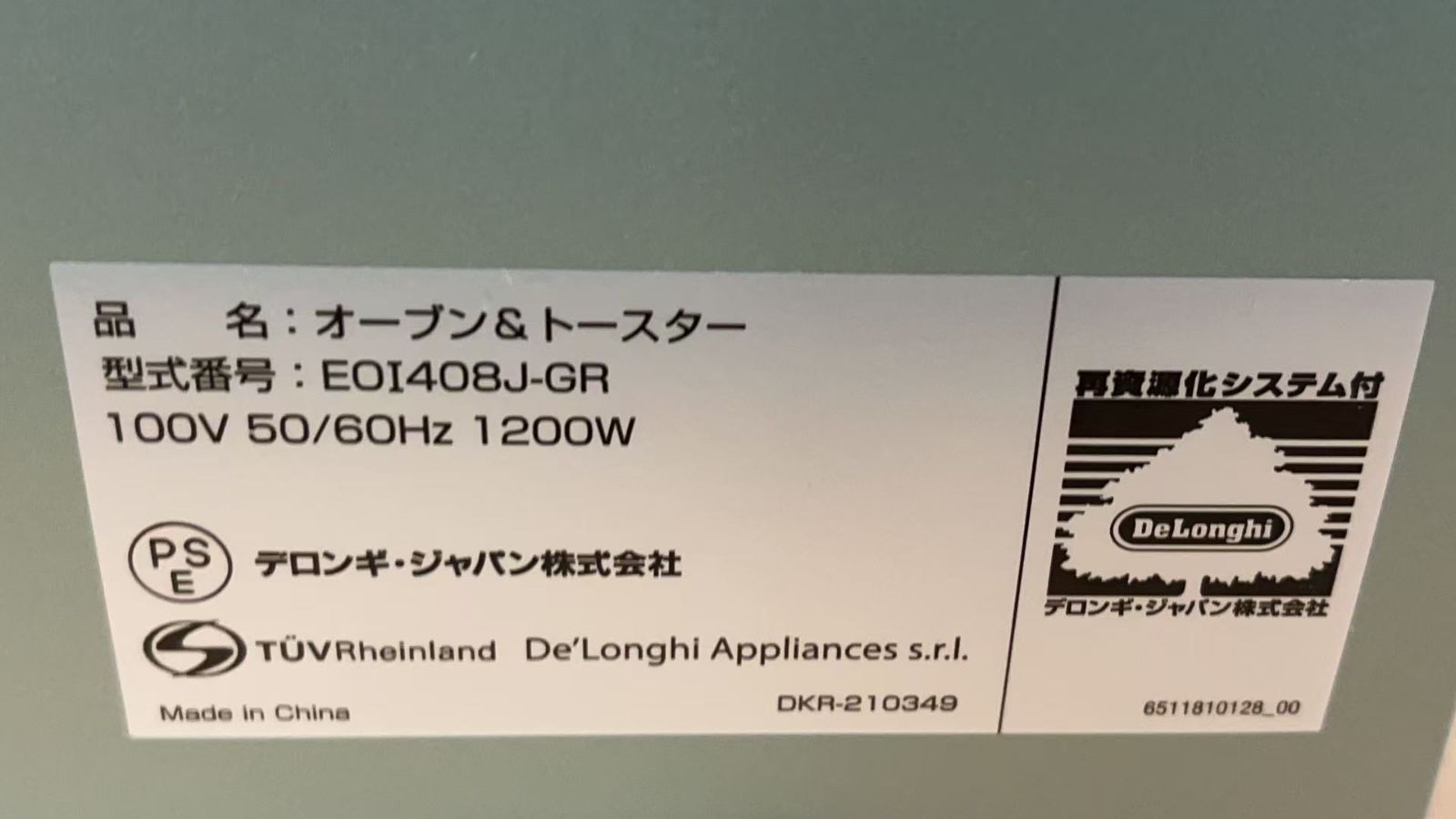 De'Longhi (デロンギ) オーブントースター EOI408J-GR **4422446 B08XTNJ2C4 De'Longhi (デロンギ) オーブントースター EOI408J-GR **4422446 B08XTNJ2C4