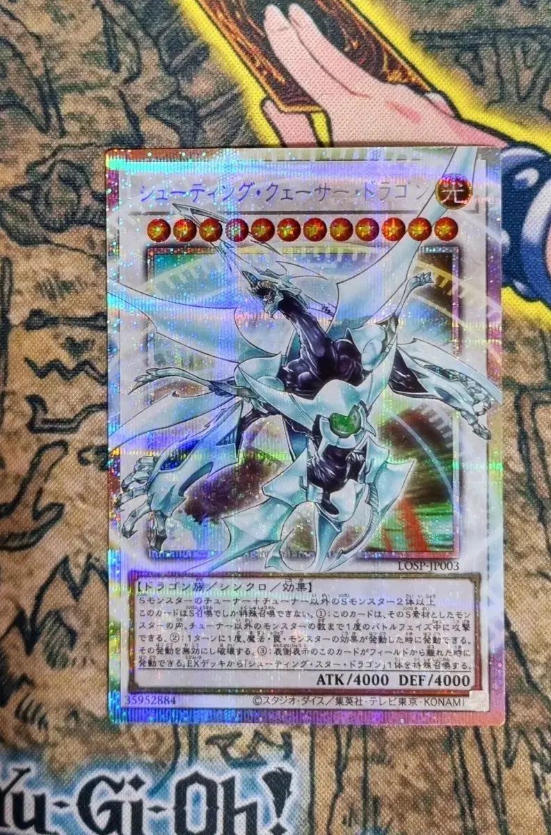 新作，SALE】 シューティング・クェイサー・ドラゴン LOSP-JP003