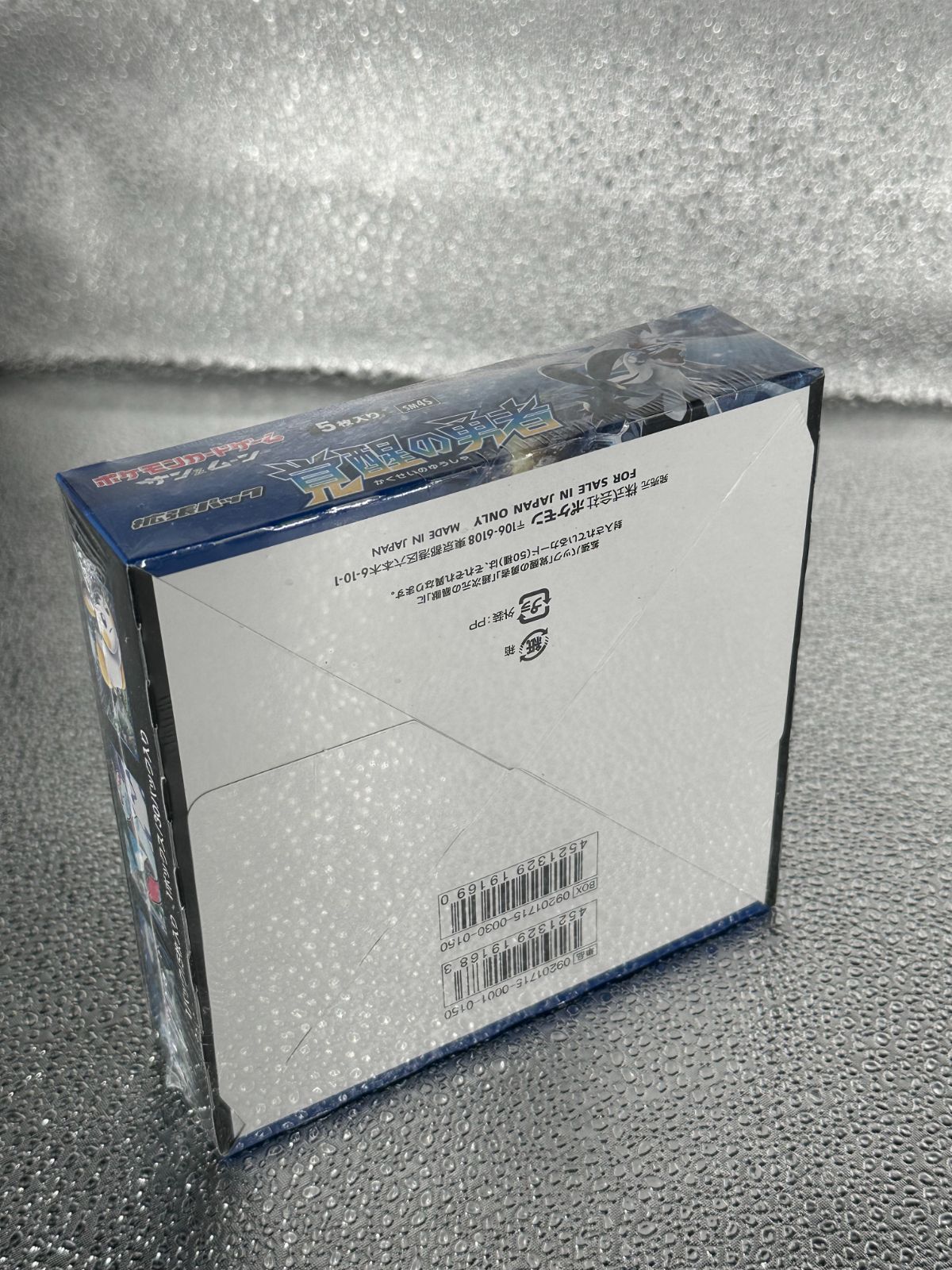 ポケモンカードゲーム サン&ムーン 覚醒の勇者 未開封シュリンク付BOX