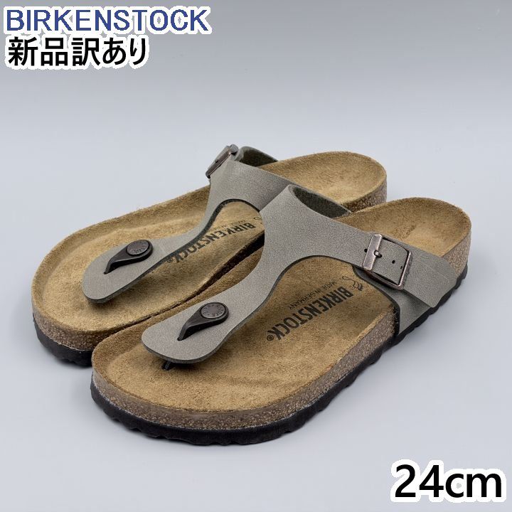 BIRKENSTOCK ギゼ 普通幅 ストーン JP24.0cm サンダル 43391 ビルケンシュトック Gizeh 新品(br227)