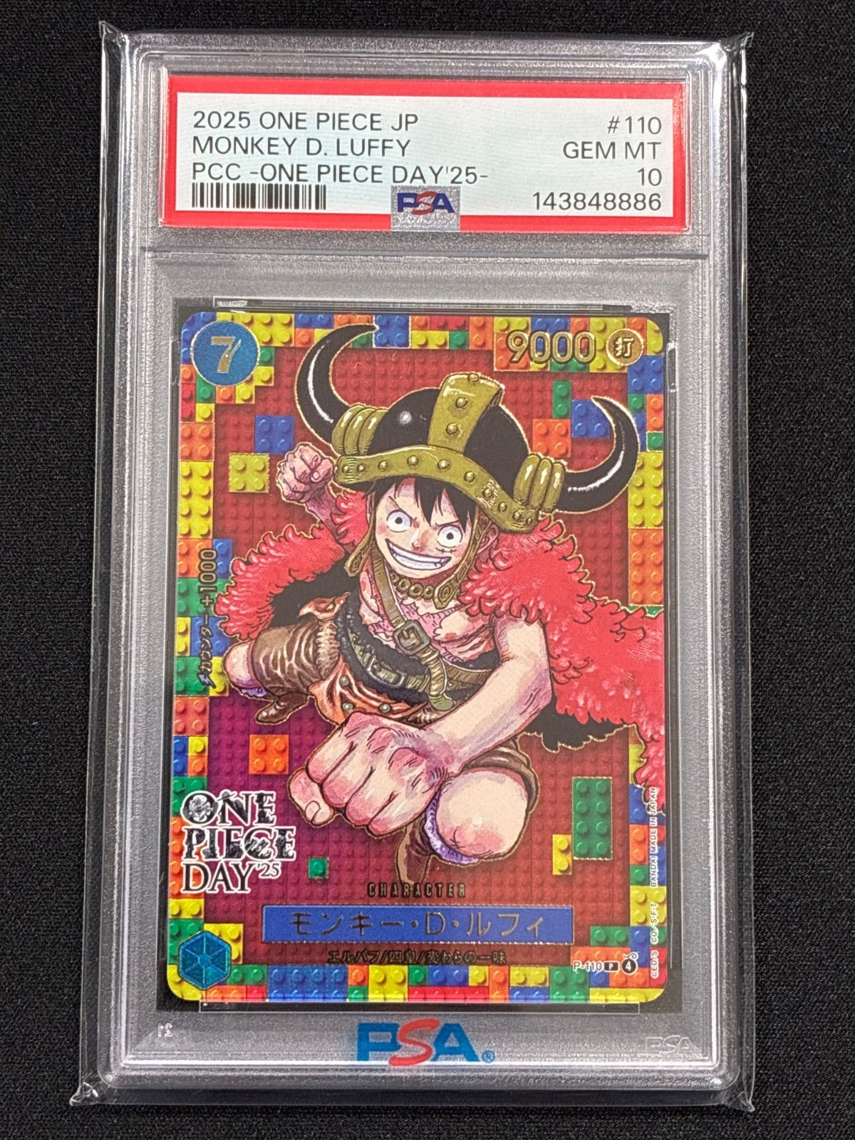 PSA10】ワンピースデイ25 モンキー・D・ルフィ P-110 プロモ - メルカリ
