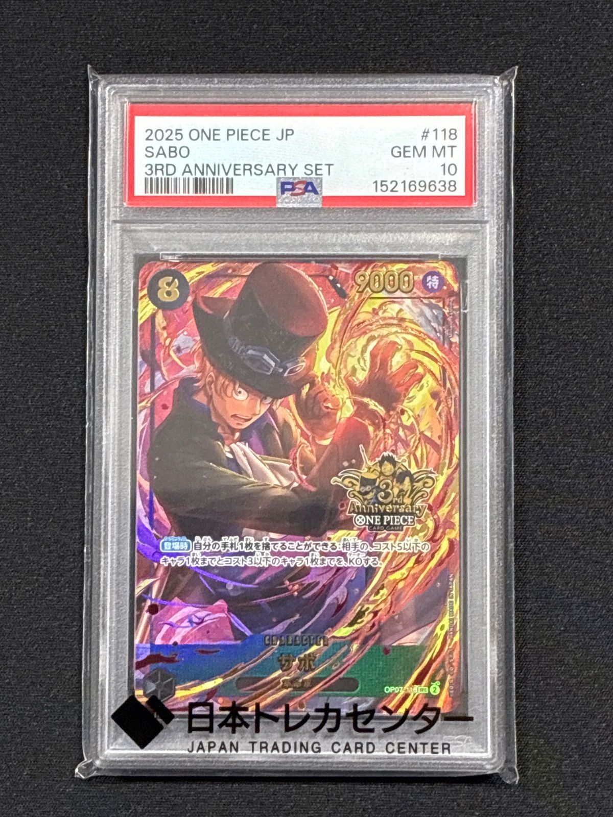 【PSA10】サボ 3周年 ONE PIECEカード 2025 #118 PSA10】サボ 3周年 ONE PIECEカード 2025 #118 - メルカリ
