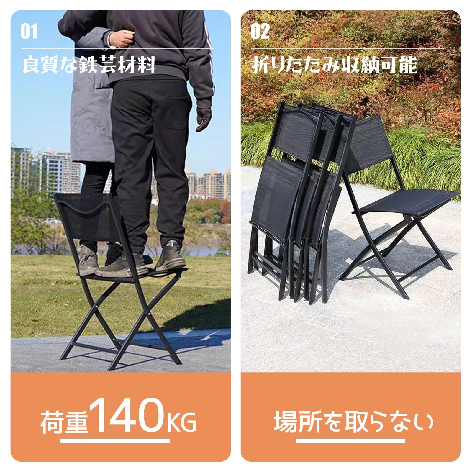 パイプチェア・2脚・野外用・ベランダ用