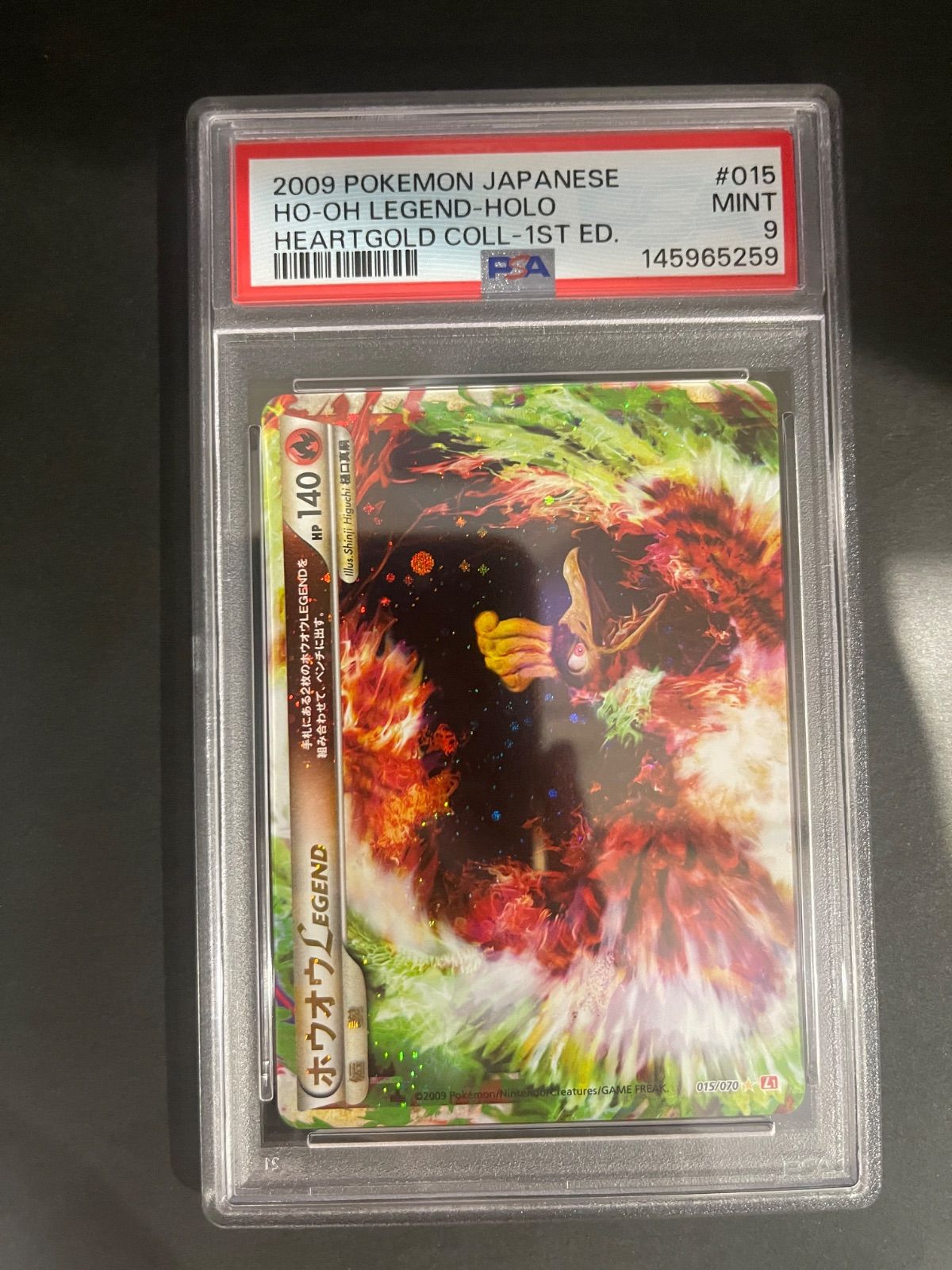 連番　ホウオウ legend ハートゴールド 015/070 016/070 ポケモンカード 2009年 ホウオウLegend 015/070 016/070 ハート