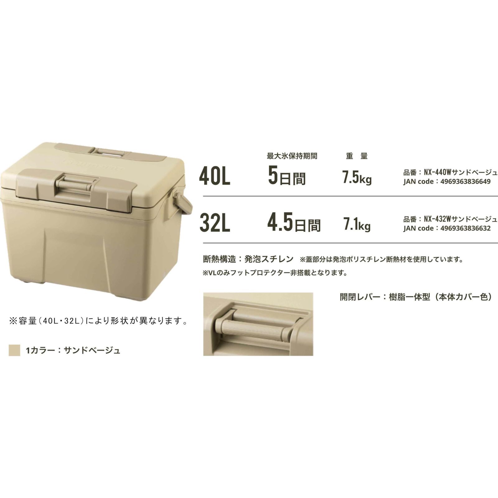 シマノ クーラーボックス ヴァシランド NX-440W VL 40L 01サンド
