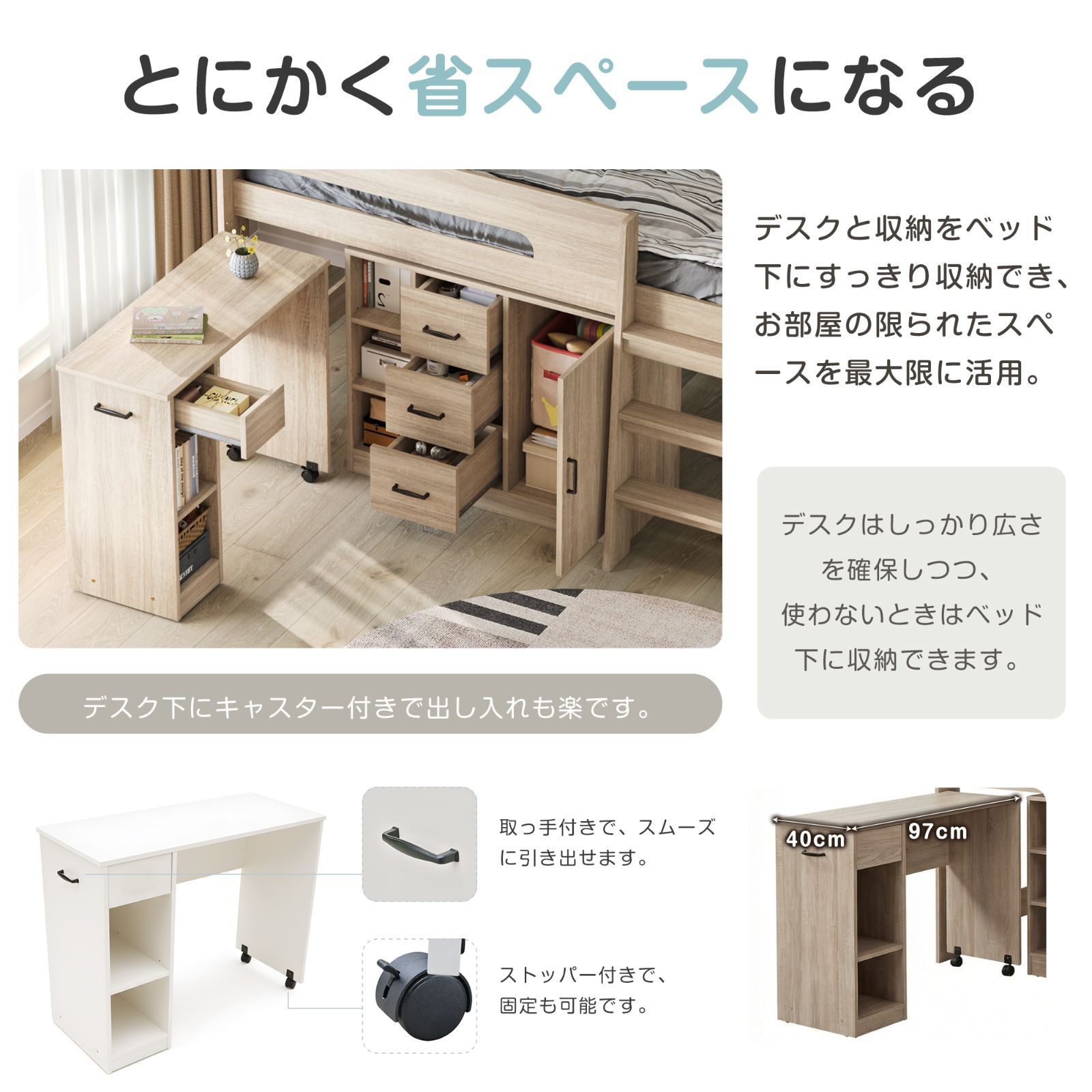 システムベッド 3点セット 分離可能 高さ115cm シングル デスクベッド