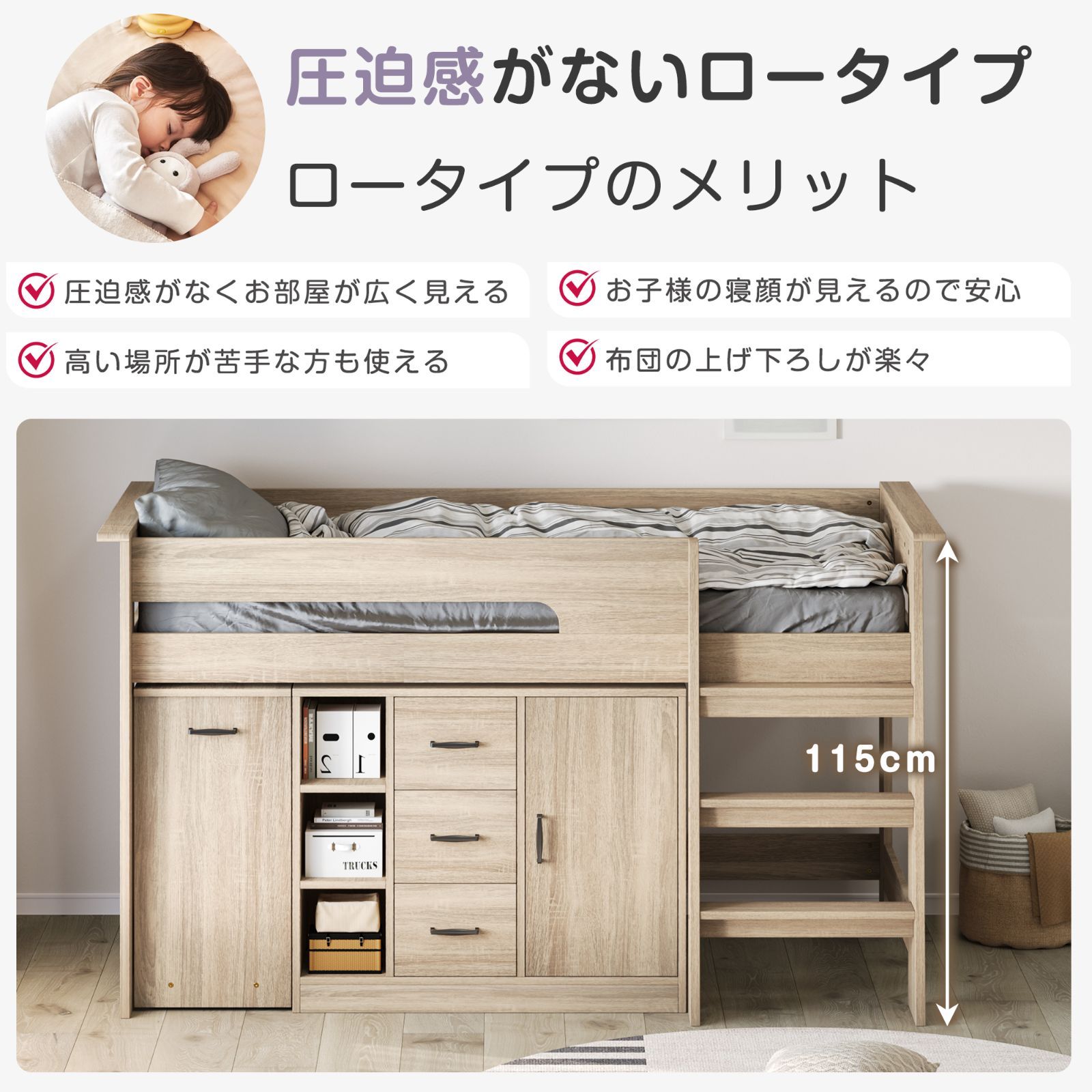 システムベッド 3点セット 分離可能 高さ115cm シングル デスクベッド