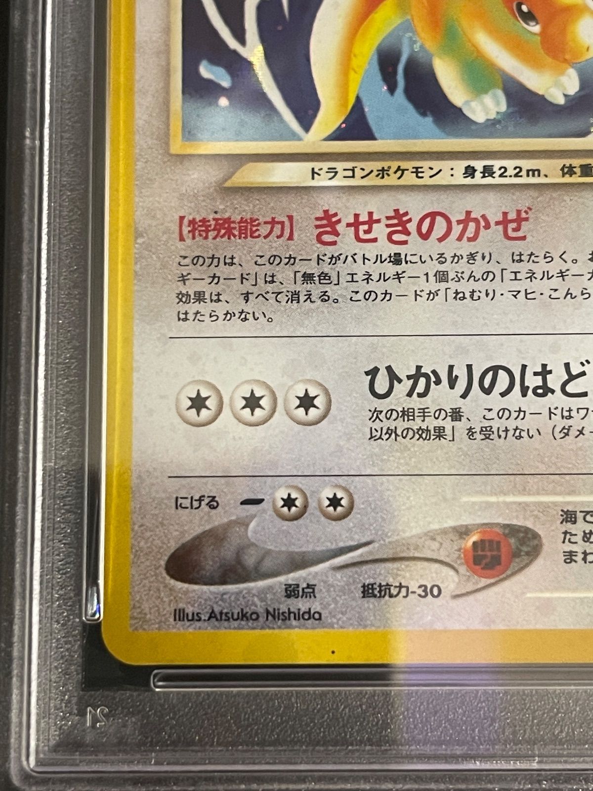 ポケモンカード 2001年 やさしいカイリュー 旧裏 Neo4 闇、そして光へ