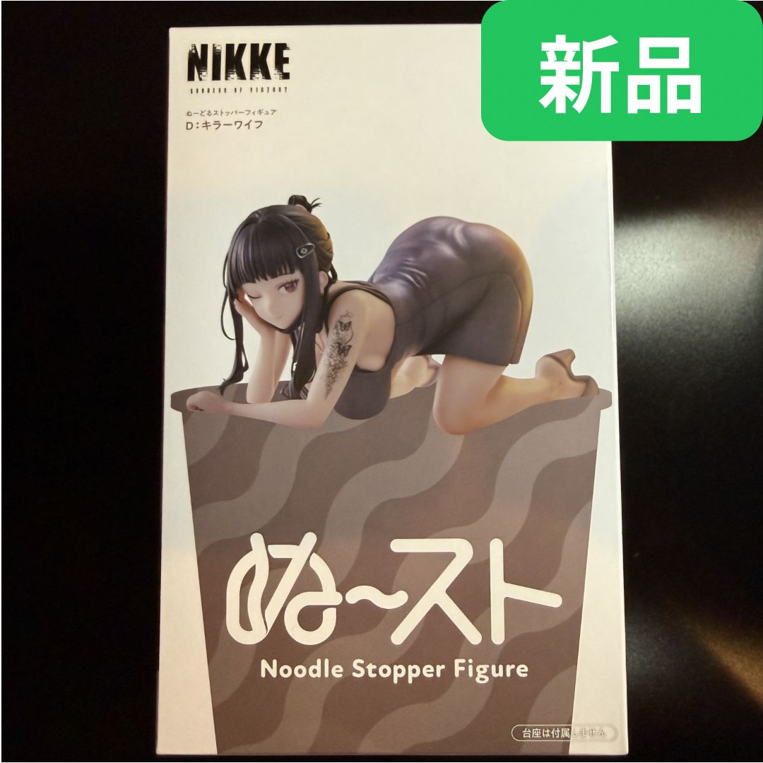 新品・未開封】 NIKKE ぬーどるストッパーフィギュアーD