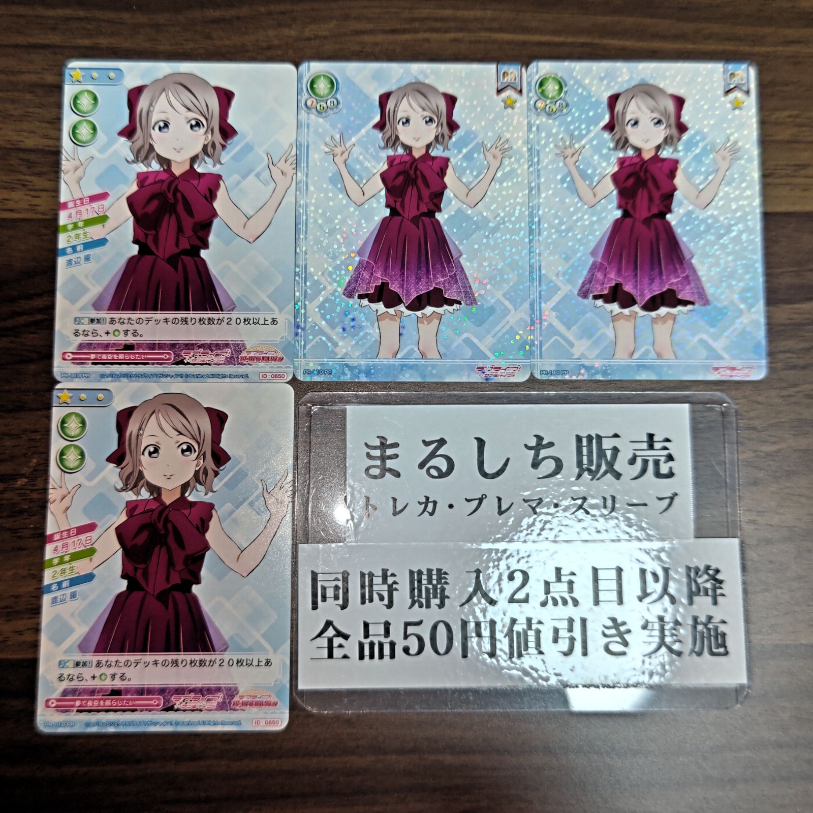 渡辺曜 ラブライブサンシャイン スクールアイドルコレクション カード 