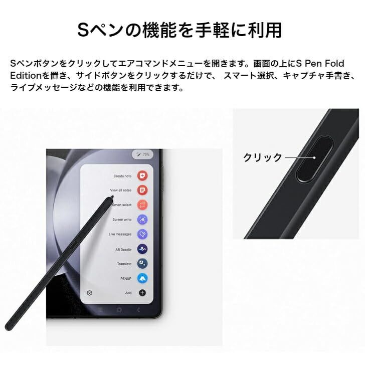 Samsung 純正 Galaxy Z Fold6 / Fold5 Sペン 収納ホルダー付き S Pen