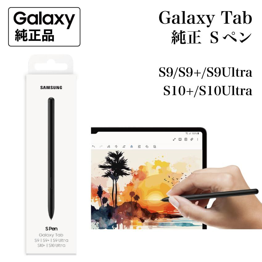 Galaxy Tab S10 Ultra S10 plus 用 Spen Sペン S-Pen EJ-PX710 海外純正品 | S9 S9+ S9Ultra 互換対応 Galaxy Tab S10 Ultra S10 plus 用 Spen Sペン S-Pen EJ-PX710 海外純正品 | S9 S9+ S9Ultra 互換対応