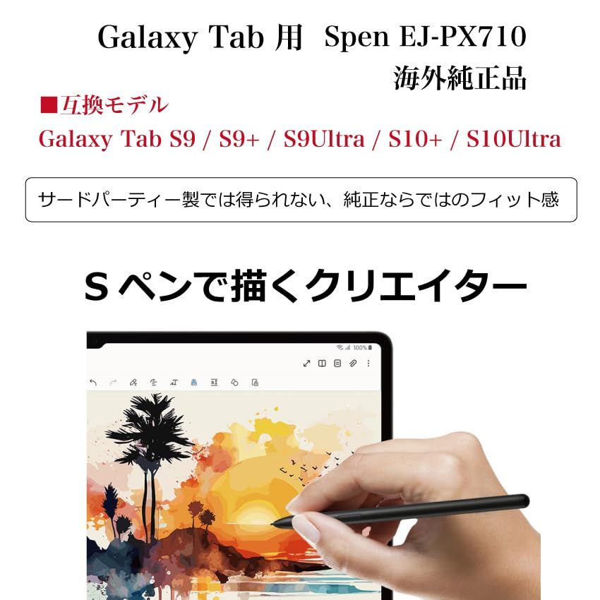 Galaxy Tab S10 Ultra S10 plus 用 Spen Sペン S-Pen EJ-PX710 海外純正品 | S9 S9+ S9Ultra 互換対応 Galaxy Tab S10 Ultra S10 plus 用 Spen Sペン S-Pen EJ-PX710 海外純正品 | S9 S9+ S9Ultra 互換対応