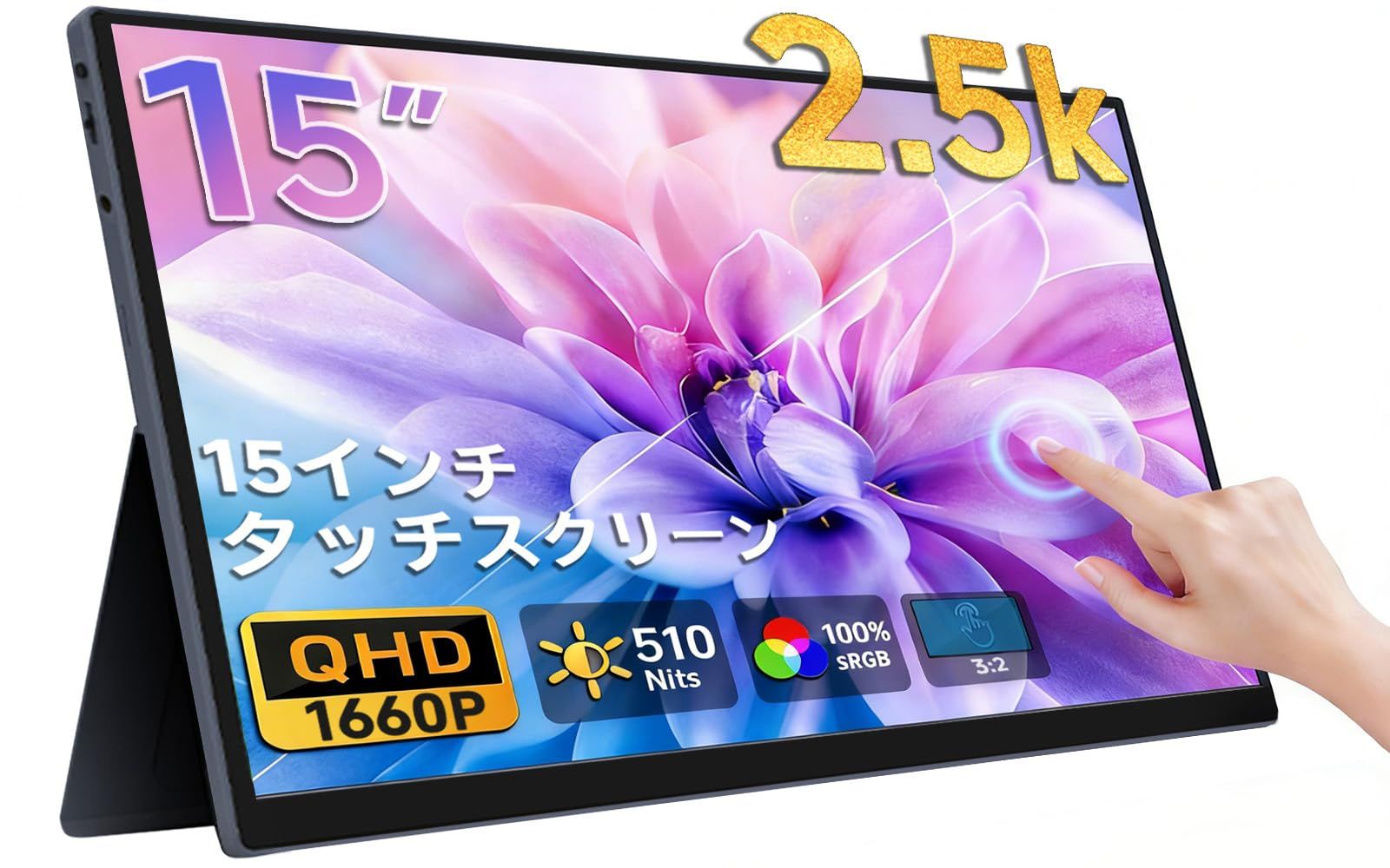 Pramie モバイルモニター 15インチ 2.5K 2496*1664 タッチパネル 3:2画面比ゲーミングモニター 高輝度510nits IPSパネル 100%sRGB広色域 HDR 超薄型サブモニター スピーカー内 自立型 モバイルディスプレイ ポータブ