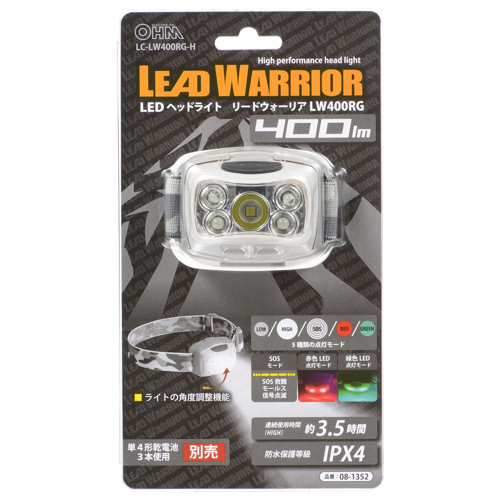オーム電機 LEDヘッドライト ヘッドランプ リードウォーリア LW400RG LC-LW400RG-H 08-1352 OHM