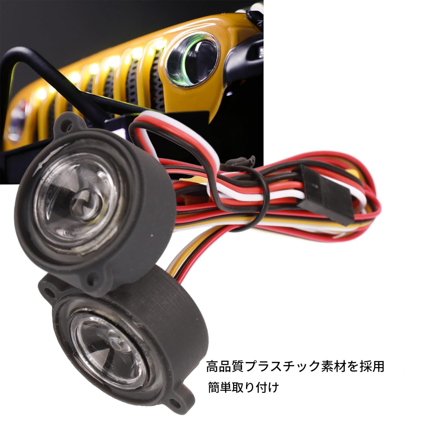 RCカー用LEDヘッドライトキット 12モード搭載 高耐久プラスチック製 簡単組み立て対応 YK4082 RCクローラー 110 18スケール兼用