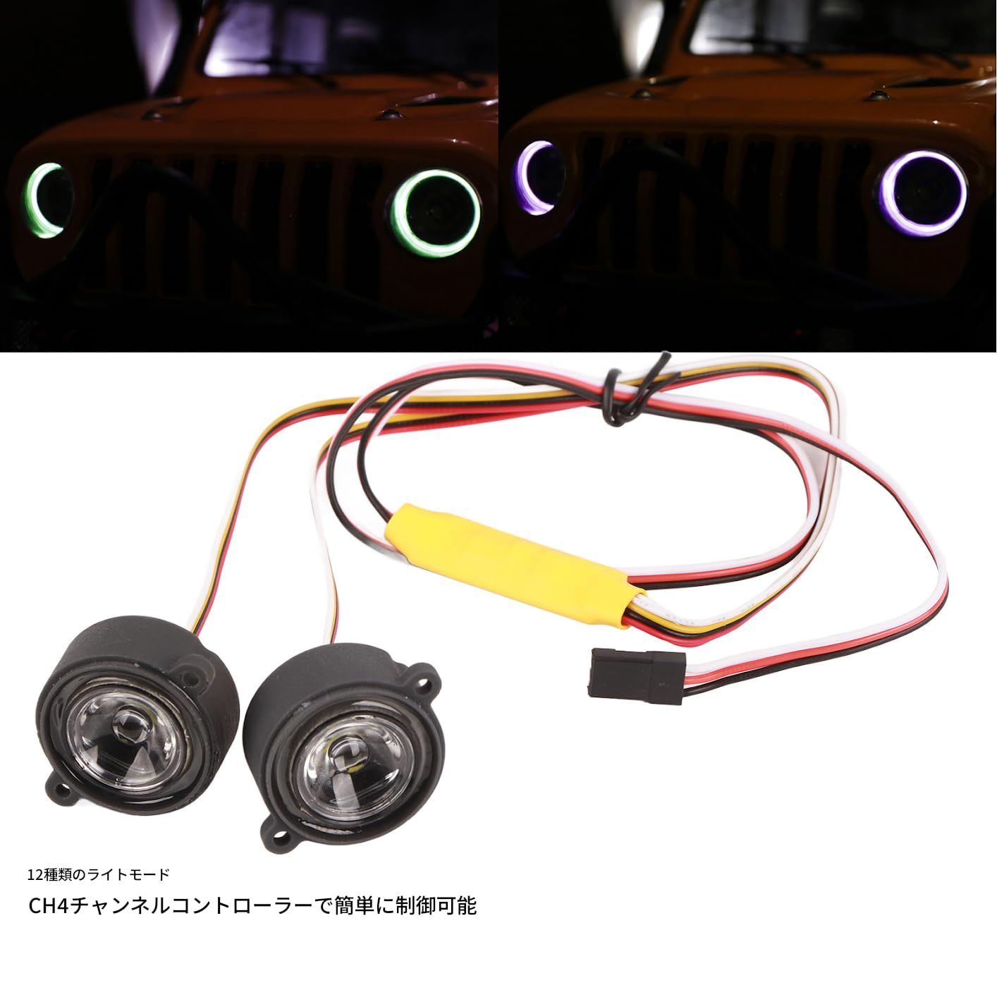 RCカー用LEDヘッドライトキット 12モード搭載 高耐久プラスチック製 簡単組み立て対応 YK4082 RCクローラー 110 18スケール兼用