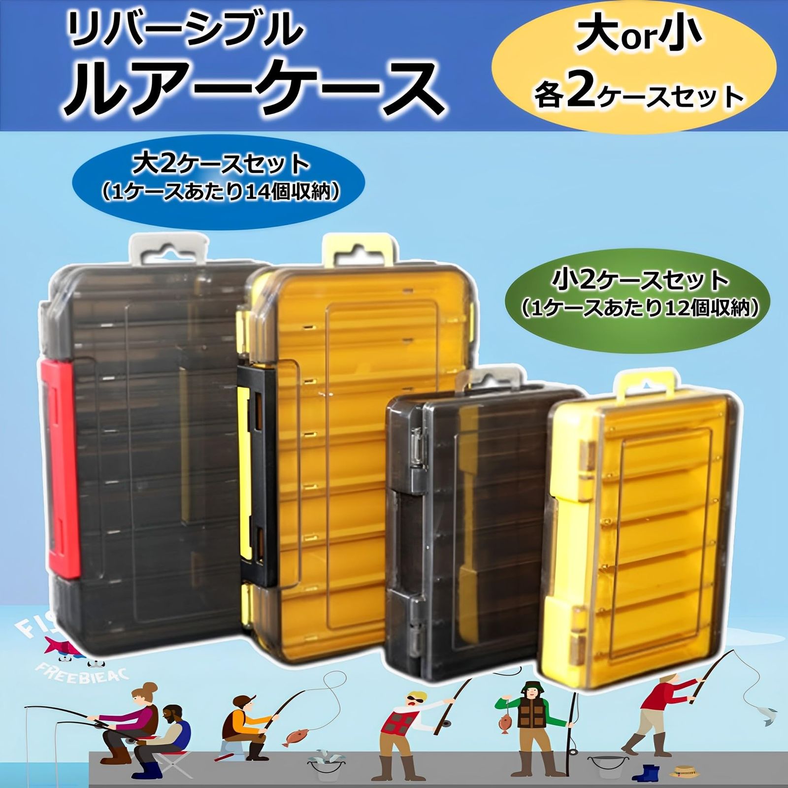 MIMIA リバーシブル ルアーケース 2個セット タックルボックス ルアー