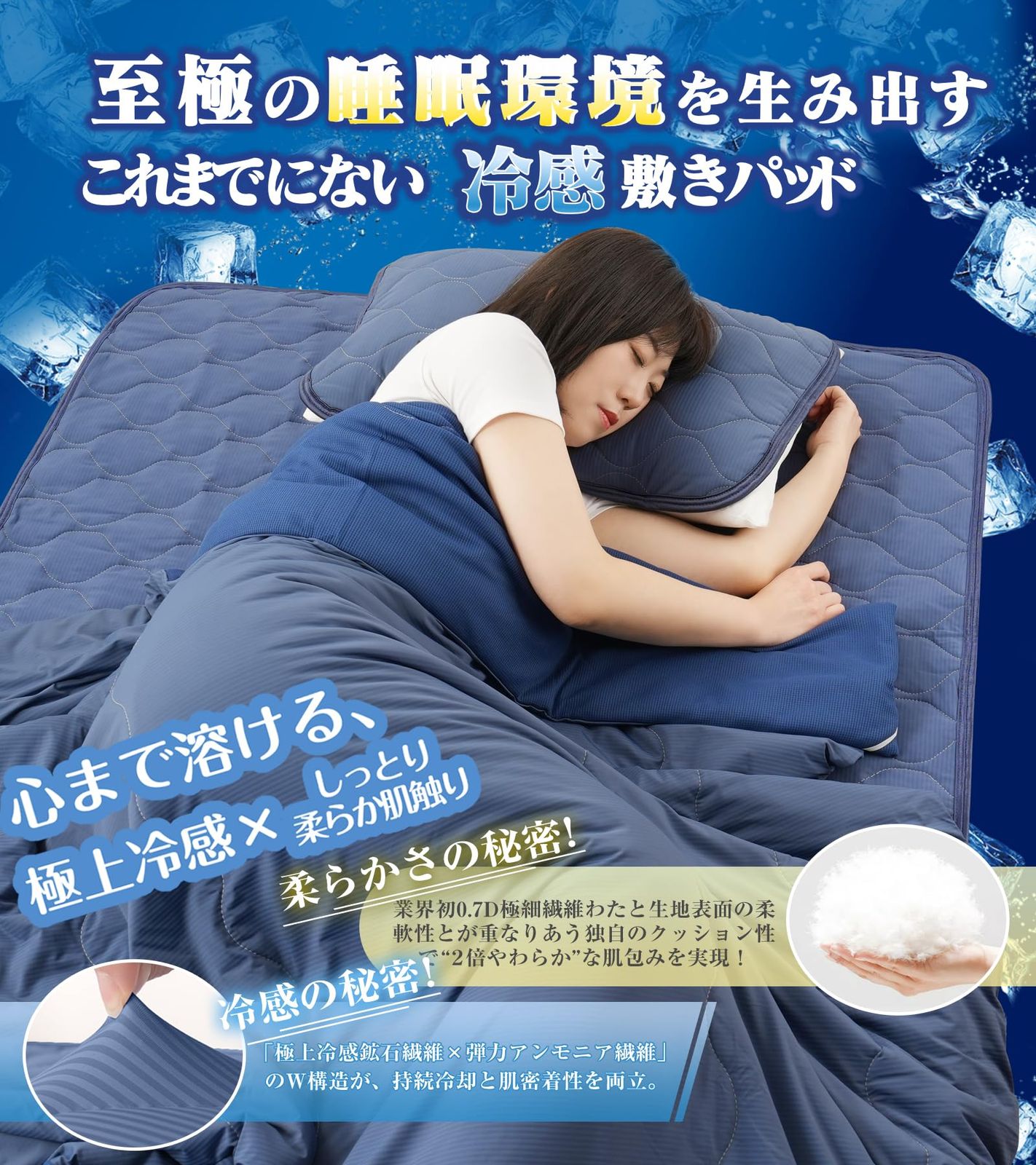 PETSUTA 冷感 敷きパッド ダブル 夏【CICA極柔・瞬間冷感】接触冷感 Q