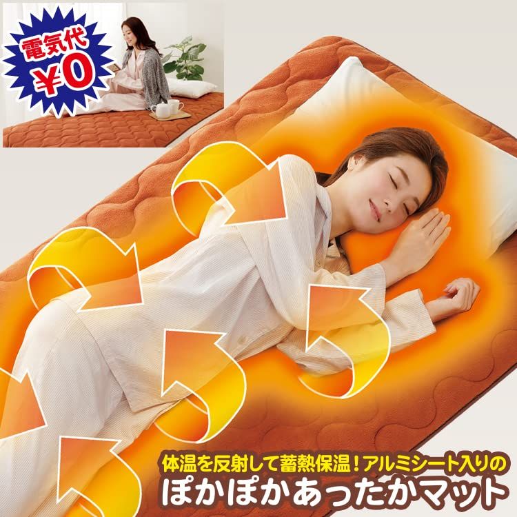 m.D.P. あったか敷きパッド シングル 冬 暖かい敷きパッド 電気不要 敷きパッド 保温 防寒 (暖暖あったかロング節電マット,オレンジ)