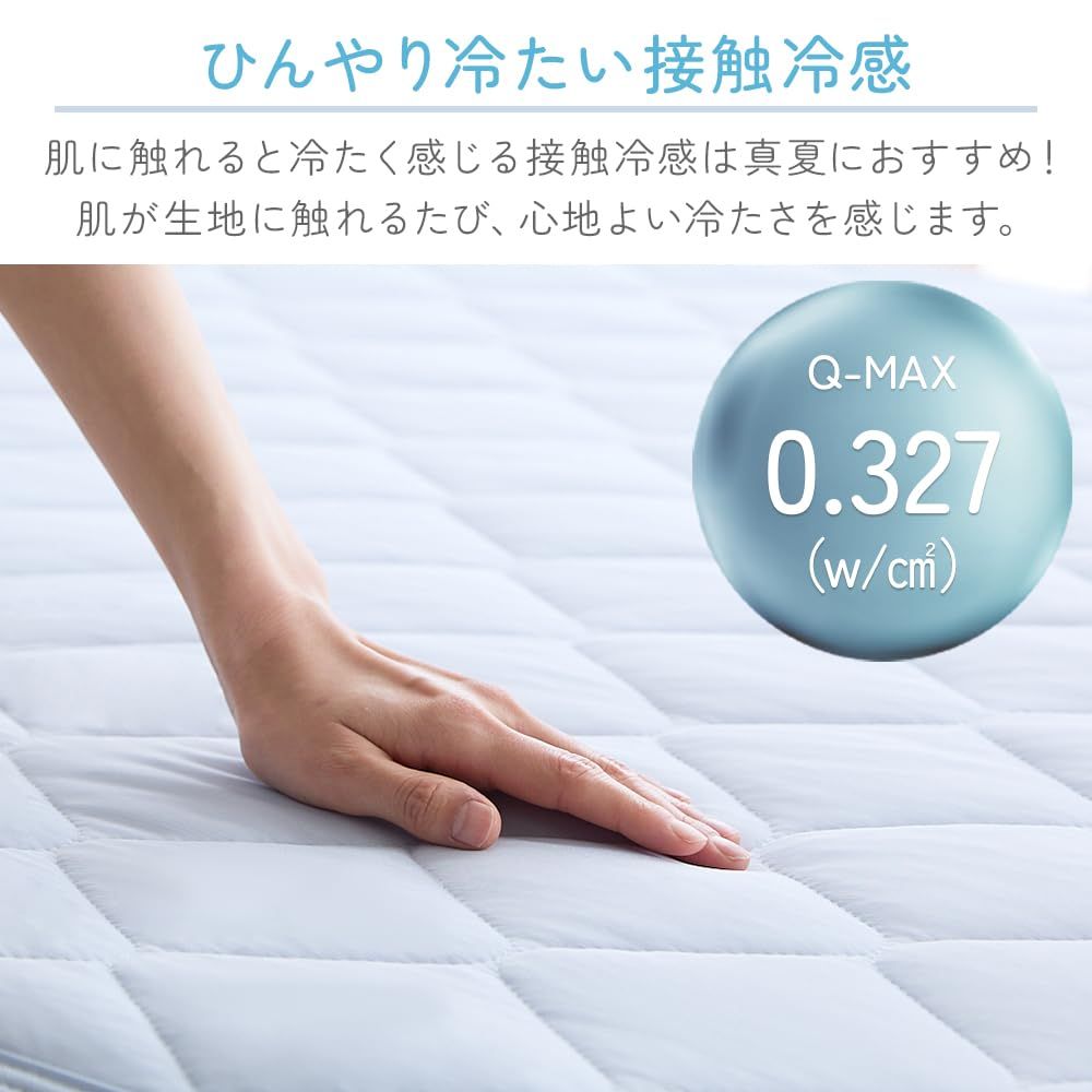 アイリスプラザ 夏用 冷感敷きパッド 吸水リバーシブル仕様 ダブル ホワイト ひんやり冷たい接触冷感とワッフル生地のリバーシブル ポリエステル100% さらさらが続く吸水速乾OK 洗濯機で丸ごと洗える 抗菌防臭防ダニ ゴムバンド付き 冷たい 冷感 冷たい 涼し アイリスプラザ 夏用 冷感敷きパッド 吸水リバーシブル仕様 ダブル ホワイト ひんやり冷たい接触冷感とワッフル生地のリバーシブル ポリエステル100% さらさらが続く吸水速乾OK 洗濯機で丸ごと洗える 抗菌防臭防ダニ ゴムバンド付き 冷たい 冷感 冷たい 涼し