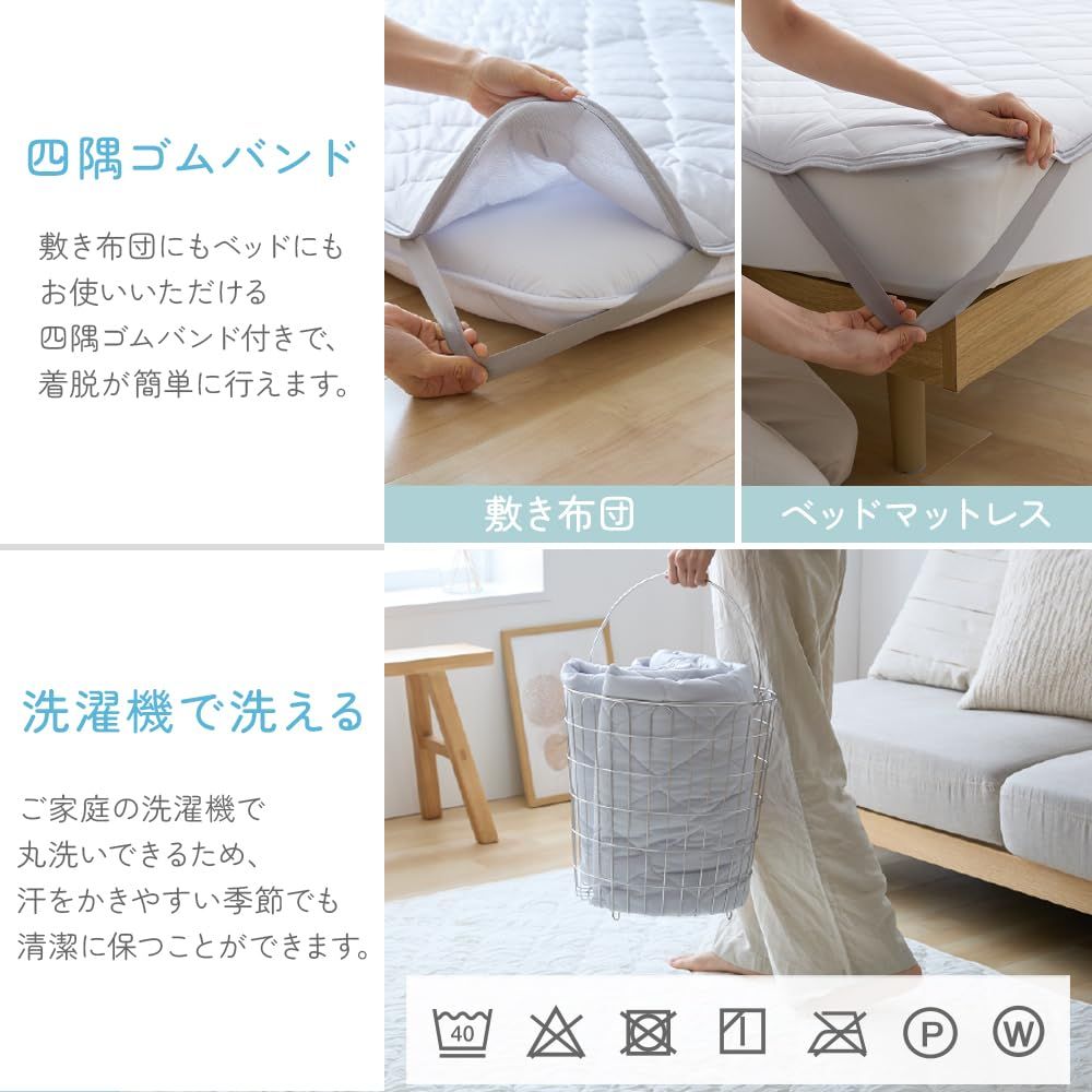 アイリスプラザ 夏用 冷感敷きパッド 吸水リバーシブル仕様 ダブル ホワイト ひんやり冷たい接触冷感とワッフル生地のリバーシブル ポリエステル100% さらさらが続く吸水速乾OK 洗濯機で丸ごと洗える 抗菌防臭防ダニ ゴムバンド付き 冷たい 冷感 冷たい 涼し アイリスプラザ 夏用 冷感敷きパッド 吸水リバーシブル仕様 ダブル ホワイト ひんやり冷たい接触冷感とワッフル生地のリバーシブル ポリエステル100% さらさらが続く吸水速乾OK 洗濯機で丸ごと洗える 抗菌防臭防ダニ ゴムバンド付き 冷たい 冷感 冷たい 涼し
