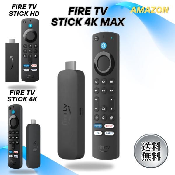 Amazon Fire TV Stick 4K Max 第2世代 16GB Wi-Fi6E 4K Ultra HD HDR