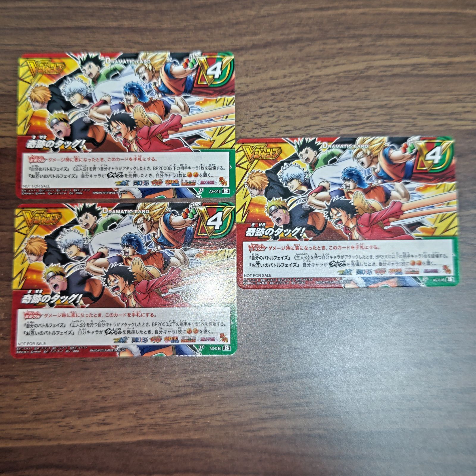 奇跡のタッグ！ ミラバト ミラクルバトルカードダス Vジャンプ付録
