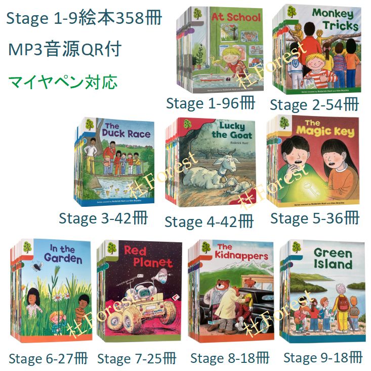 新品 ORT Stage 1-9 最高品質版 絵本358冊 公式音源付き - メルカリ
