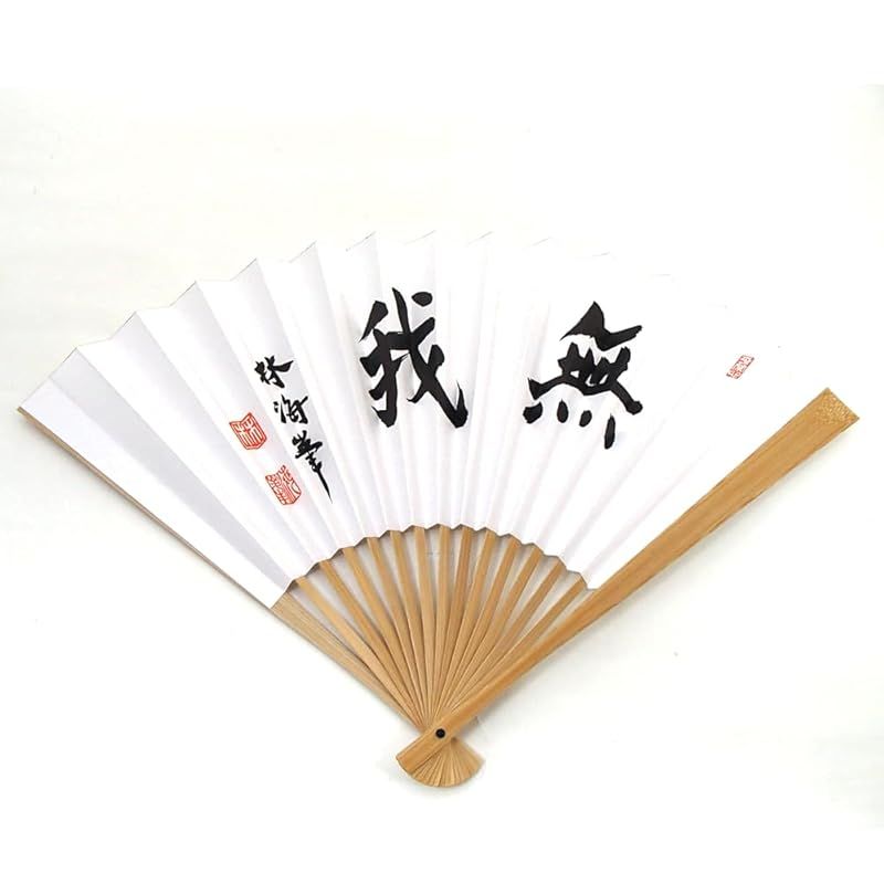 【新品】 囲碁の総本山・日本棋院オリジナル 棋士揮毫太骨扇子 林 海峰（無我） 1