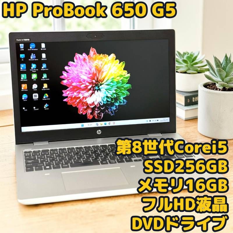 HP ProBook 状態良 corei5 第8世代 新品SSD 256GB Hp ProBookノート