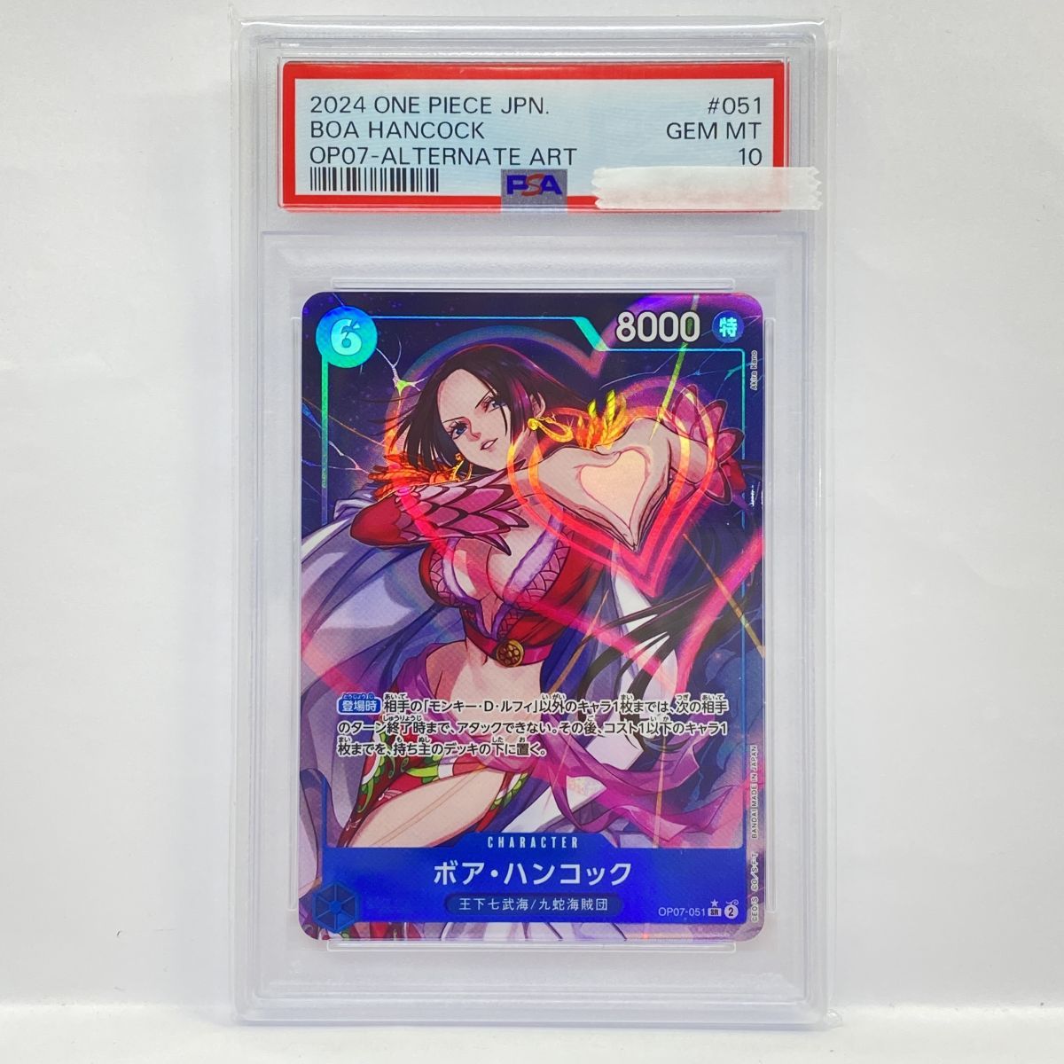 PSA10 ボア・ハンコック OP07-051 SR パラレル-おまとめ2点販売