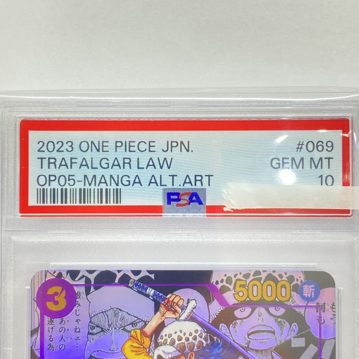 PSA10】ワンピースカードゲーム トラファルガー・ロー OP05-069 SR 