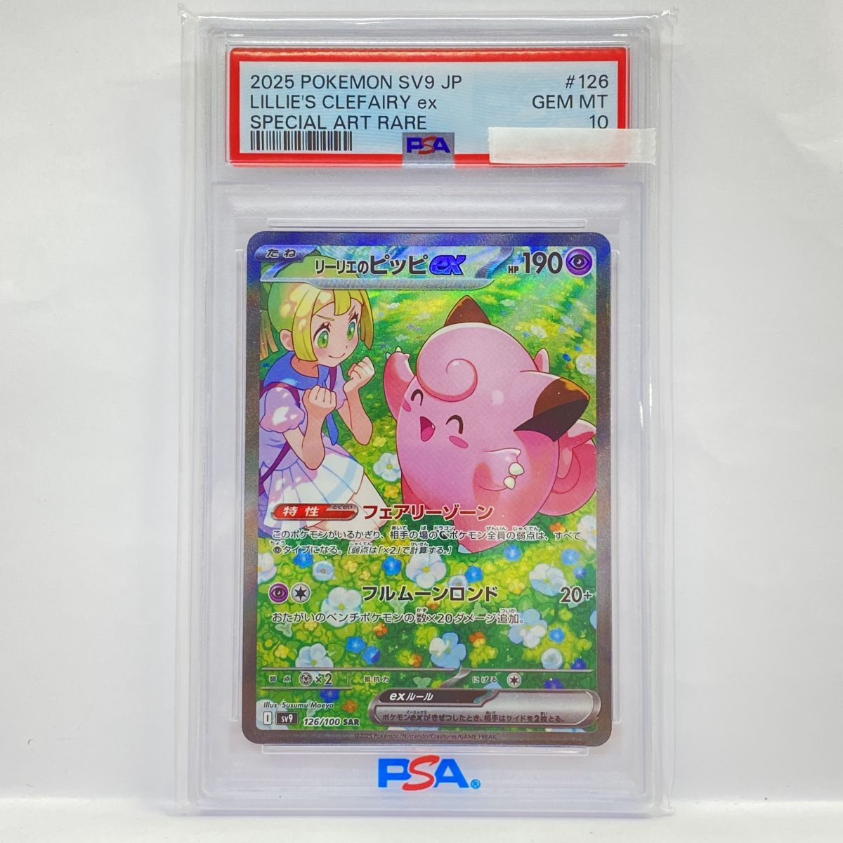 R: 1ED[PCG6 ミュウツーδ-デルタ種 2026年最新ミュウツーδ-デルタ種