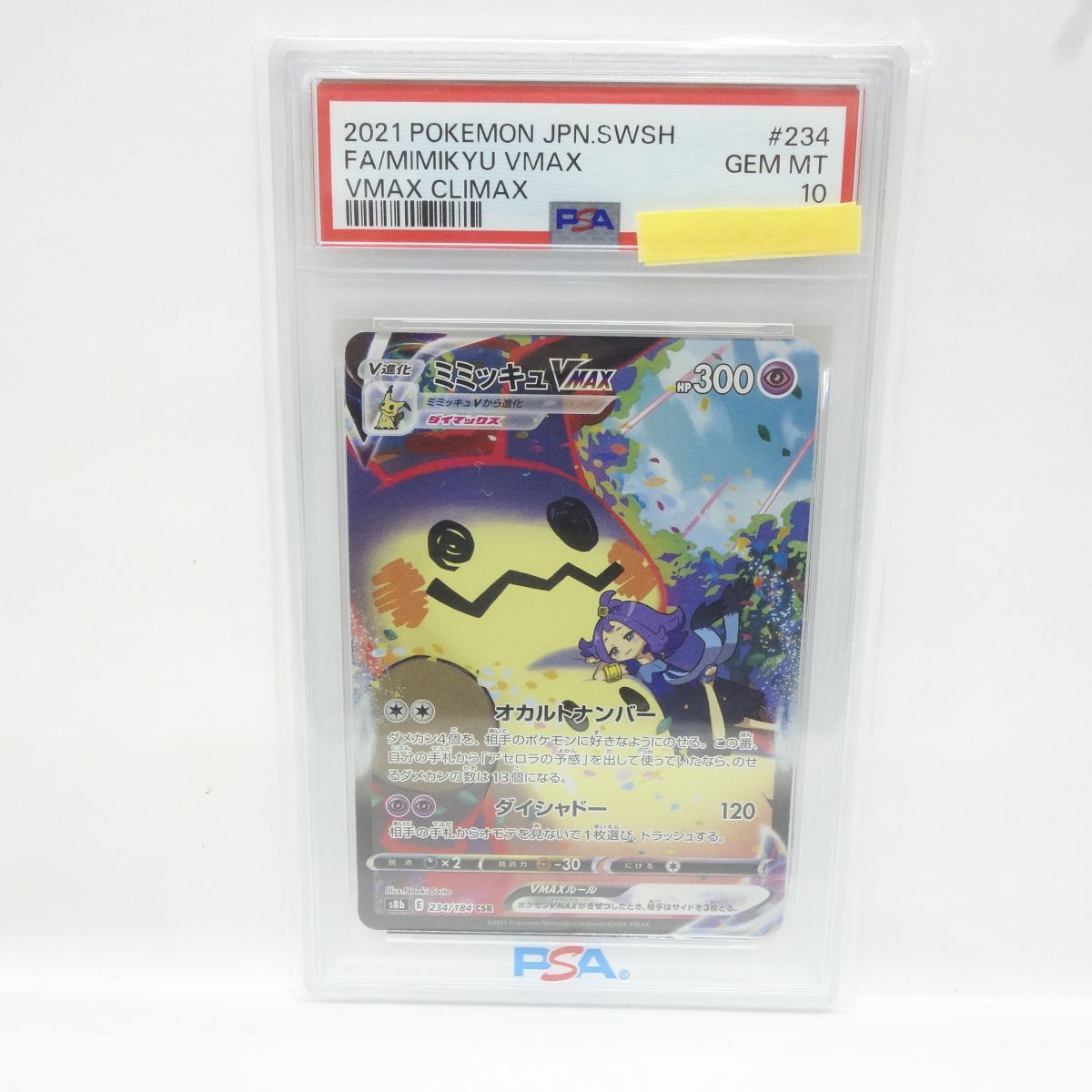 PSA10】ポケモンカード ミミッキュVMAX s8b 234/184 CSR 鑑定品 - メルカリ