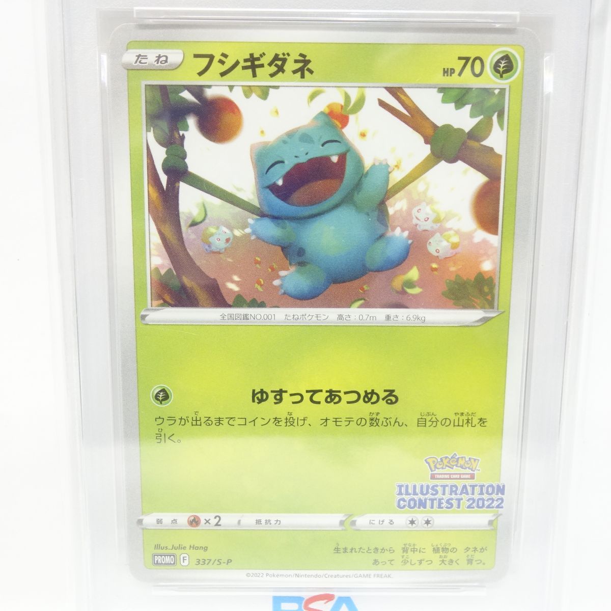 フシギダネ　プロモ　PSA10 PSA10】ポケモンカード フシギダネ PROMO プロモ 337/S-P 鑑定品