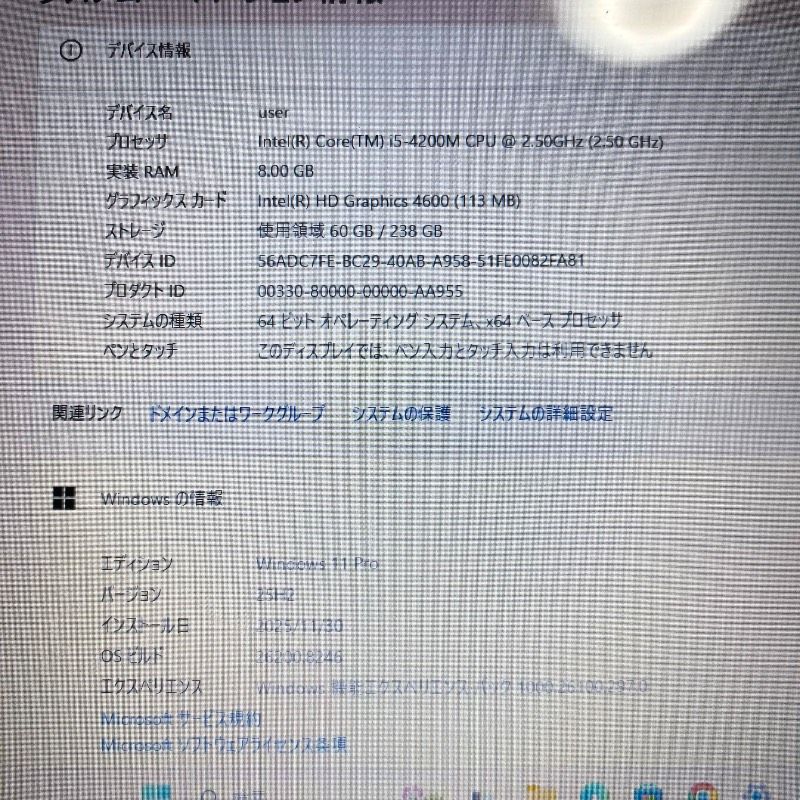 お値下げ中！爆速Core i5✨美品✨NECノートパソコン✨メモリ8GB