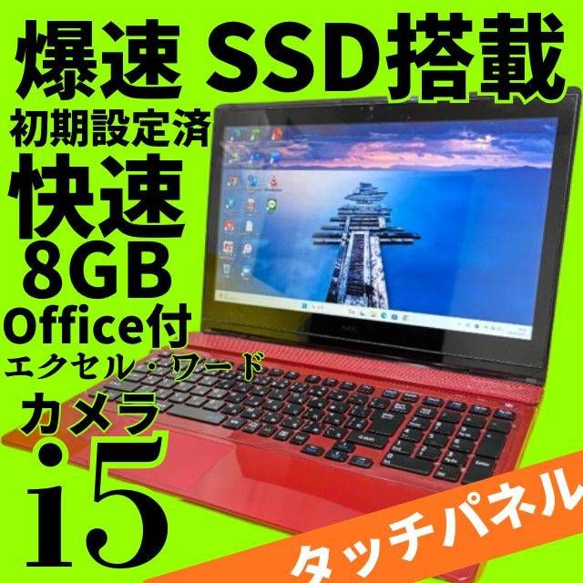 ✨美品✨Win11✨SSD 250GB✨15.6インチ✨カメラ、DVD、テンキー 楽天
