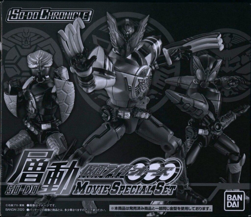 バンダイ SO-DO CHRONICLE 層動 仮面ライダーオーズ MOVIE SPECIAL SET