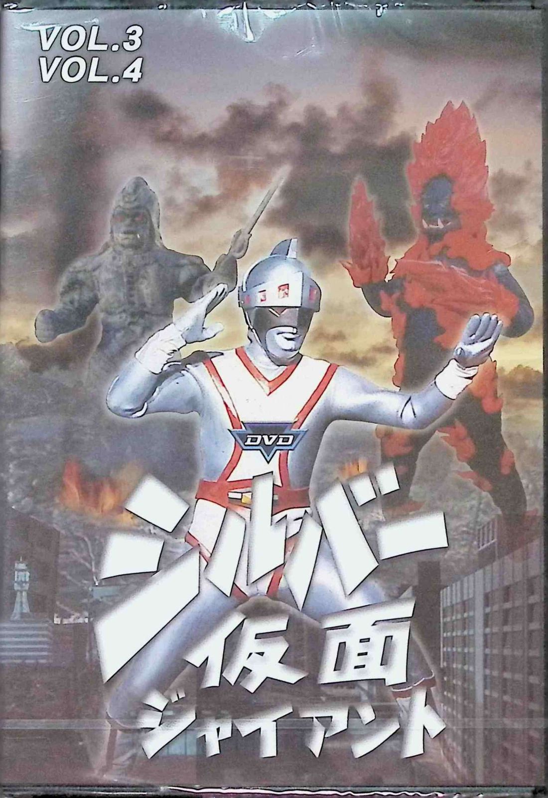 シルバー仮面！値段交渉相談乗ります！ シルバー仮面 vol.1-6 (DVD全6話・3本セット) - メルカリ